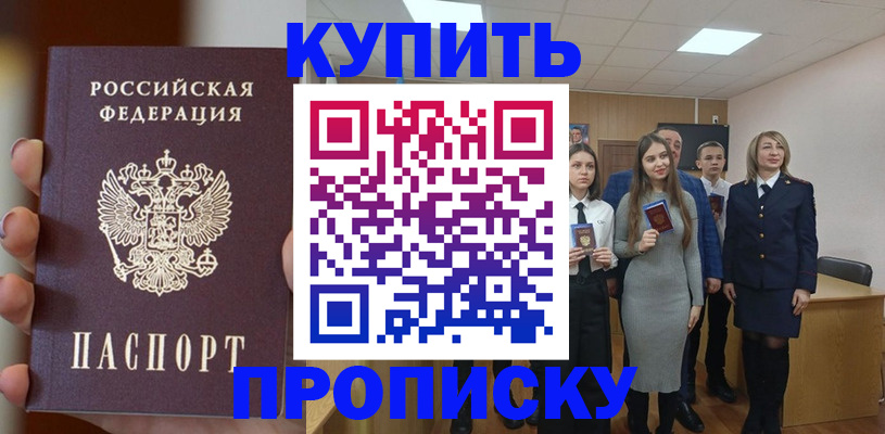 временная регистрация гарантия в Ликино-Дулёво